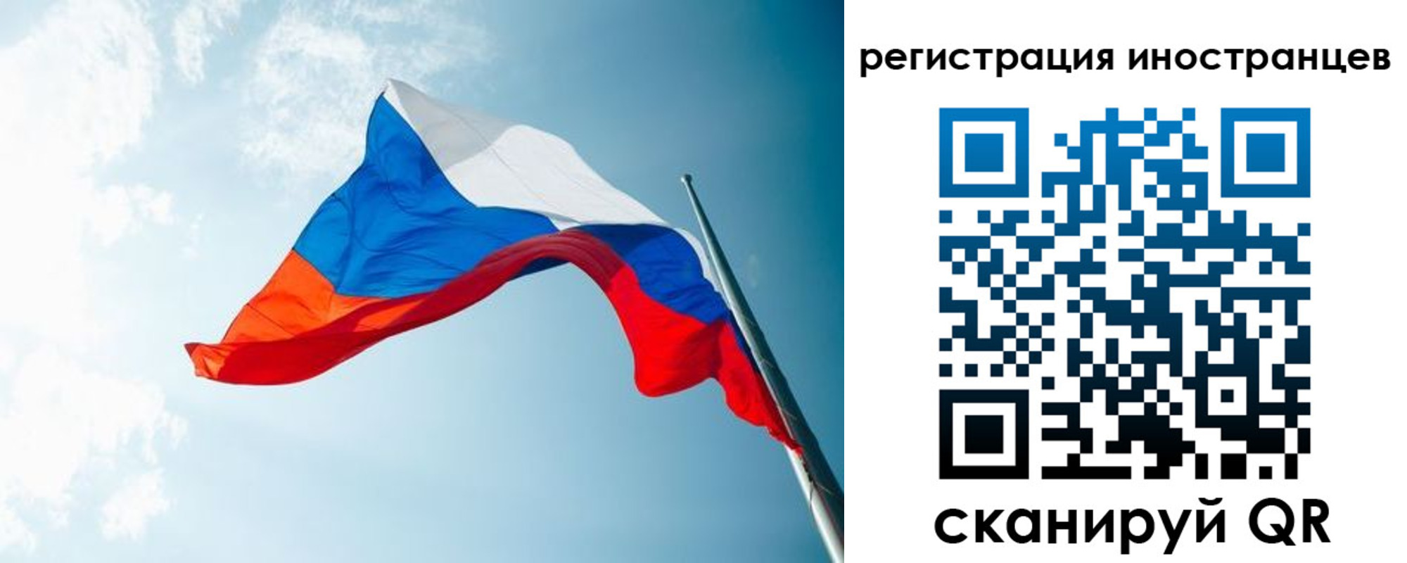 прописка для работы в Мелеузе