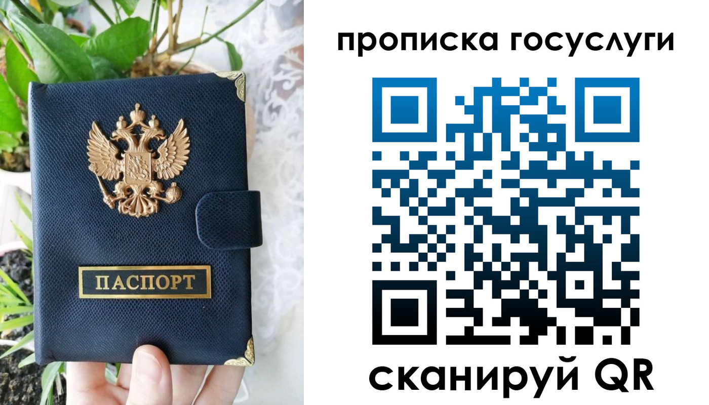 временная регистрация госуслуги в Мелеузе