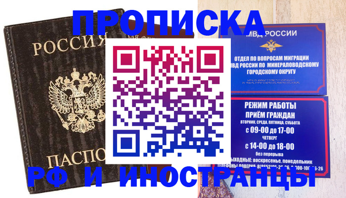 временная регистрация госуслуги в Мелеузе